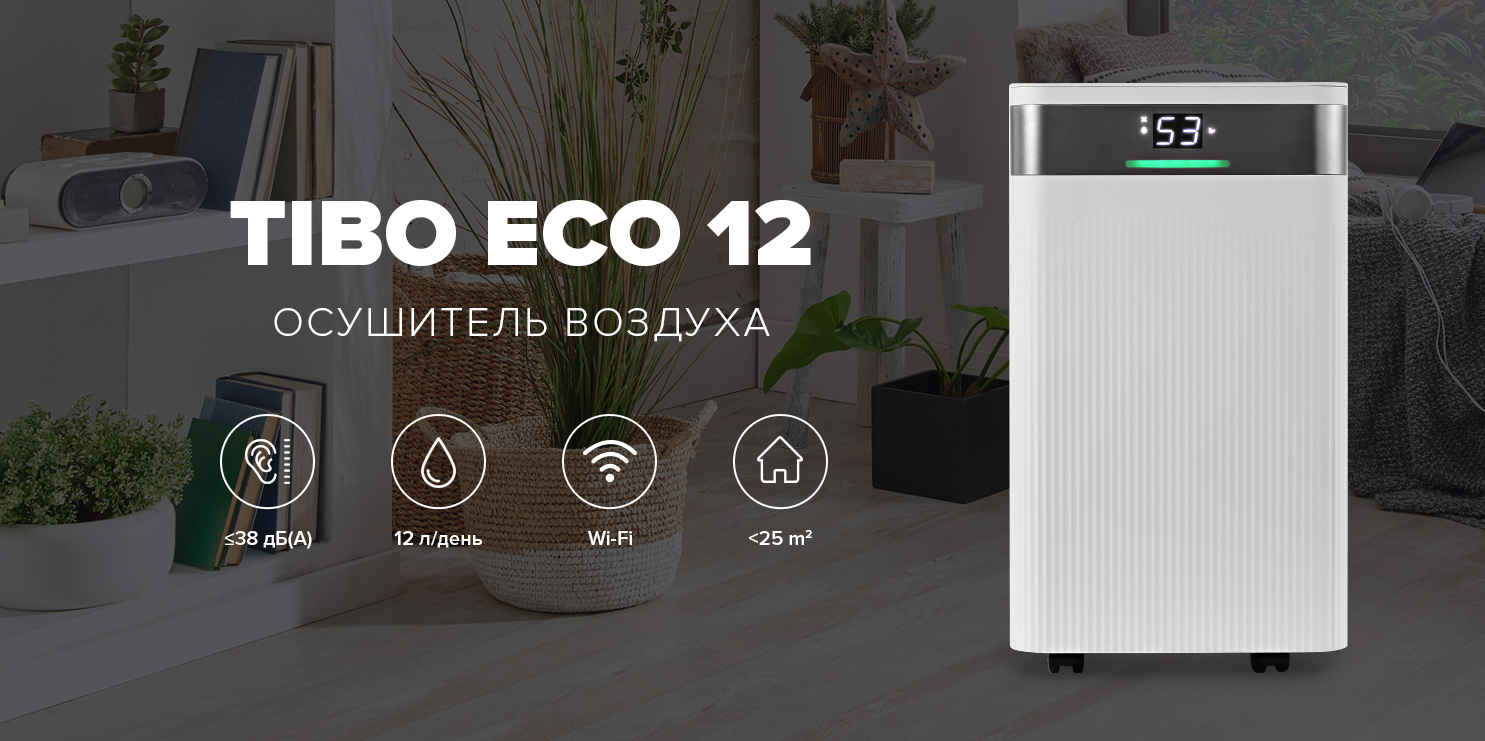 Mycond Tibo Eco 12