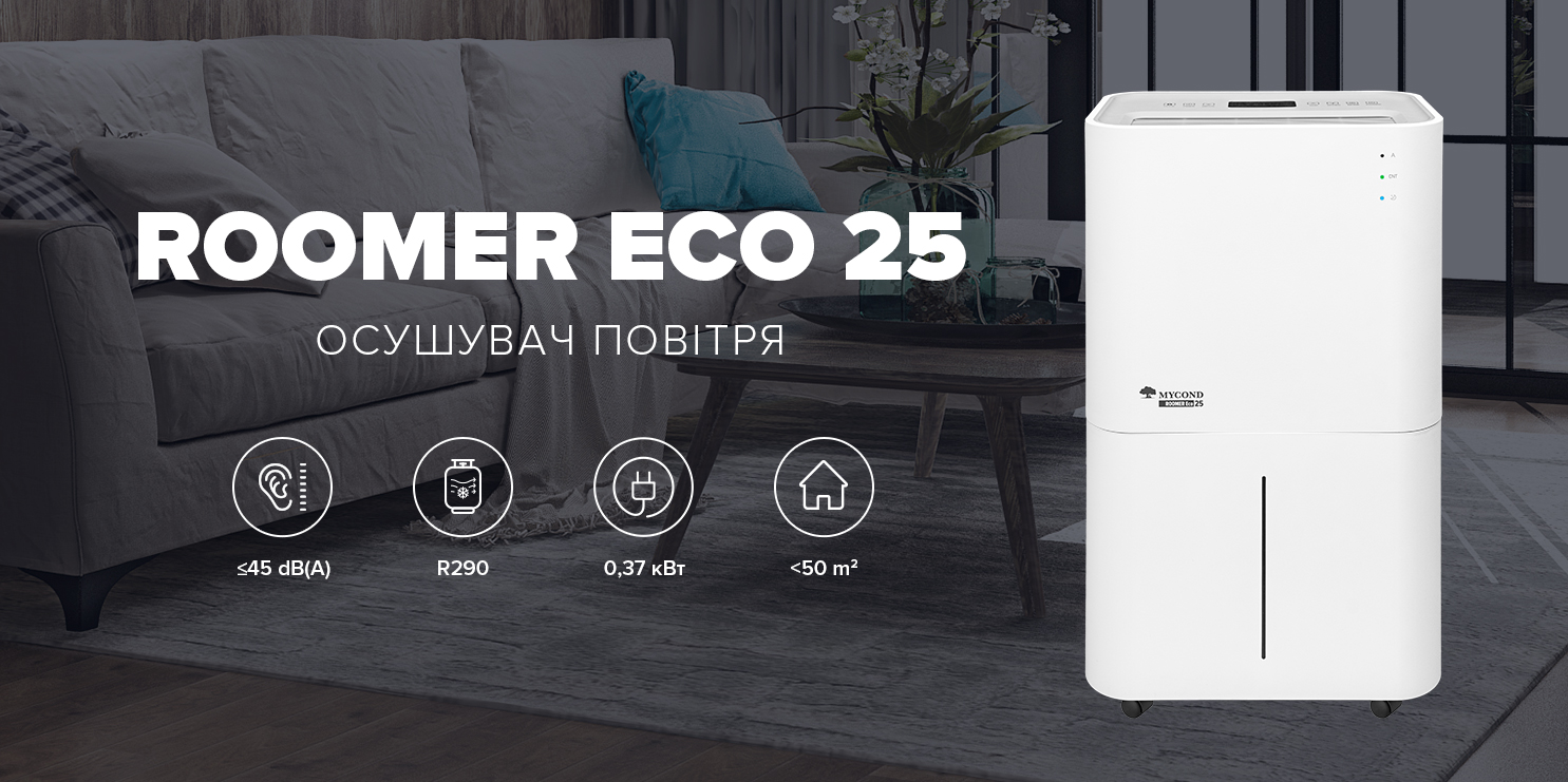 Roomer-Eco-25-UA