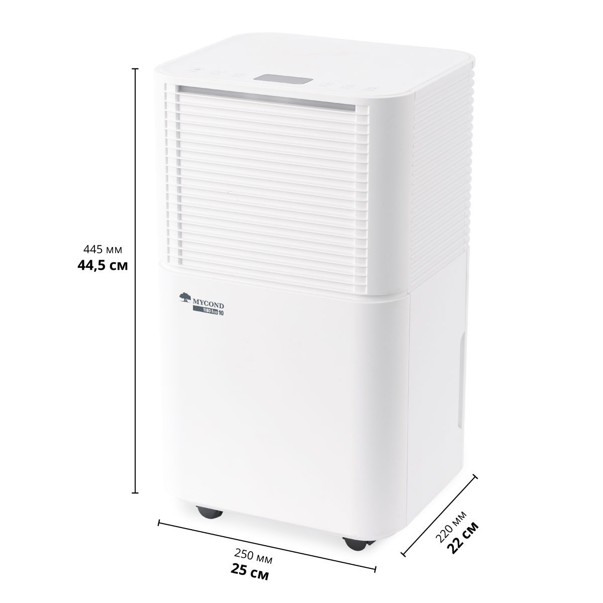 Осушитель для квартиры Mycond_TIBO-Eco-10