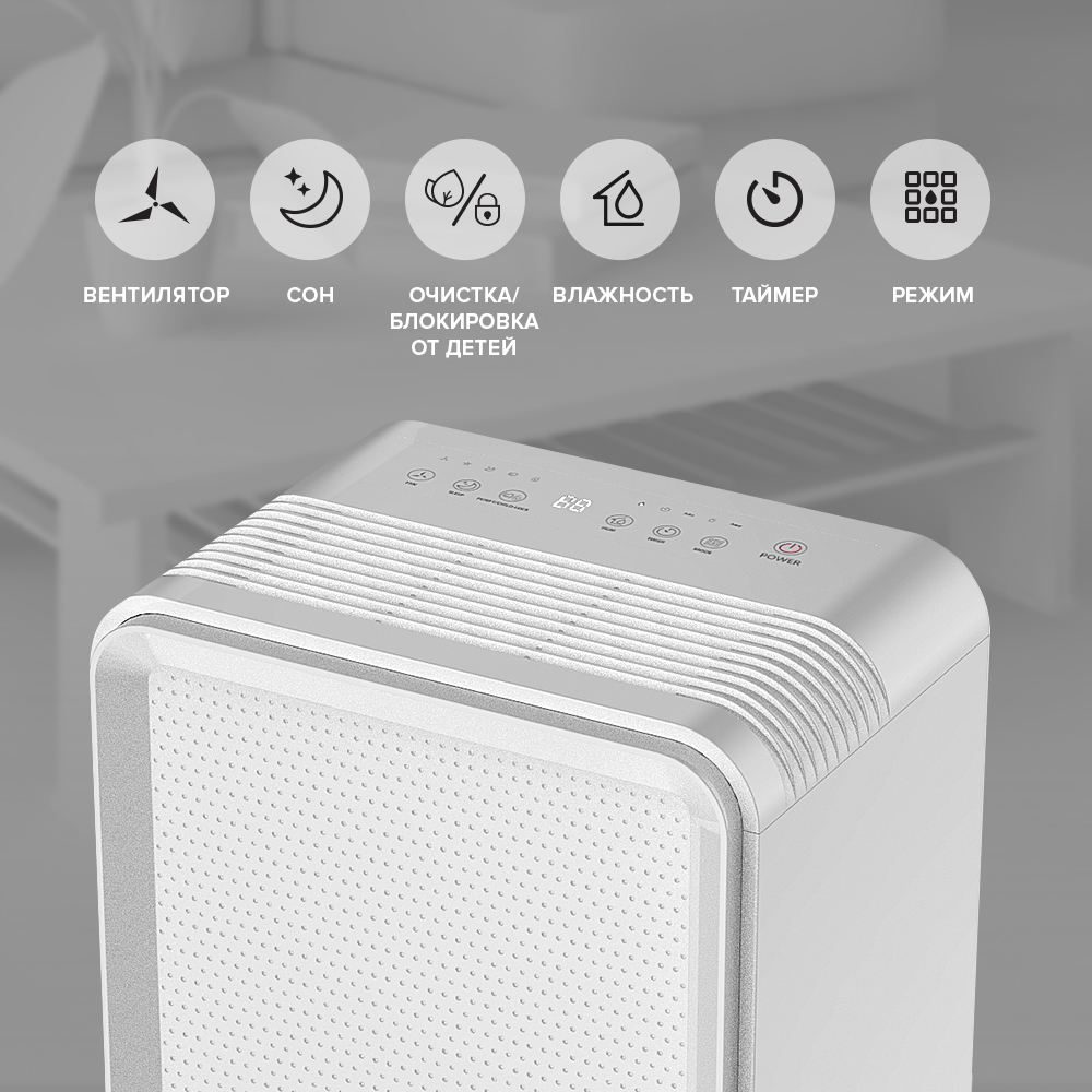 Тихий осушитель воздуха Roomer-Smart-12