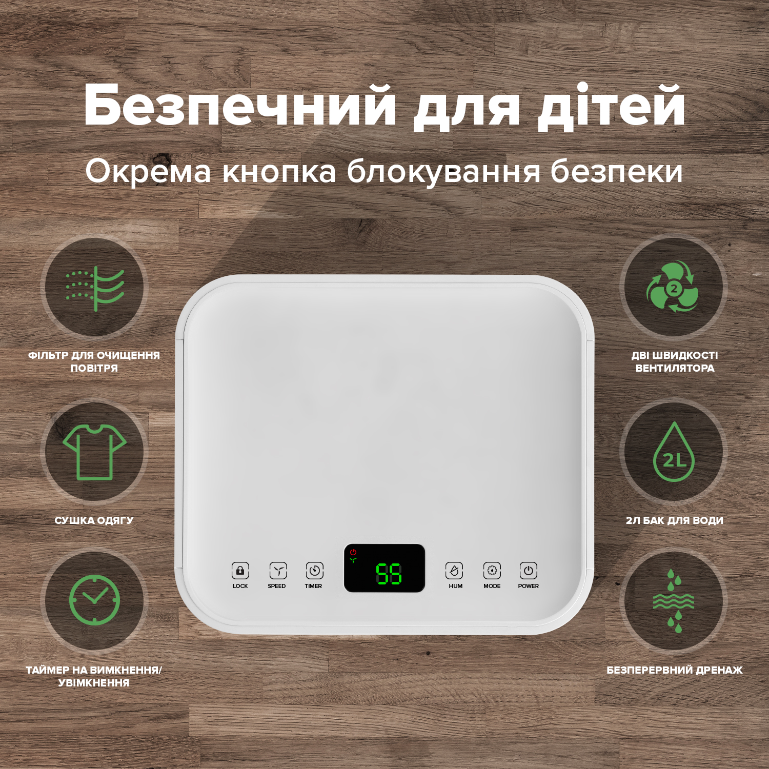 Осушувач Tibo-Eco-10