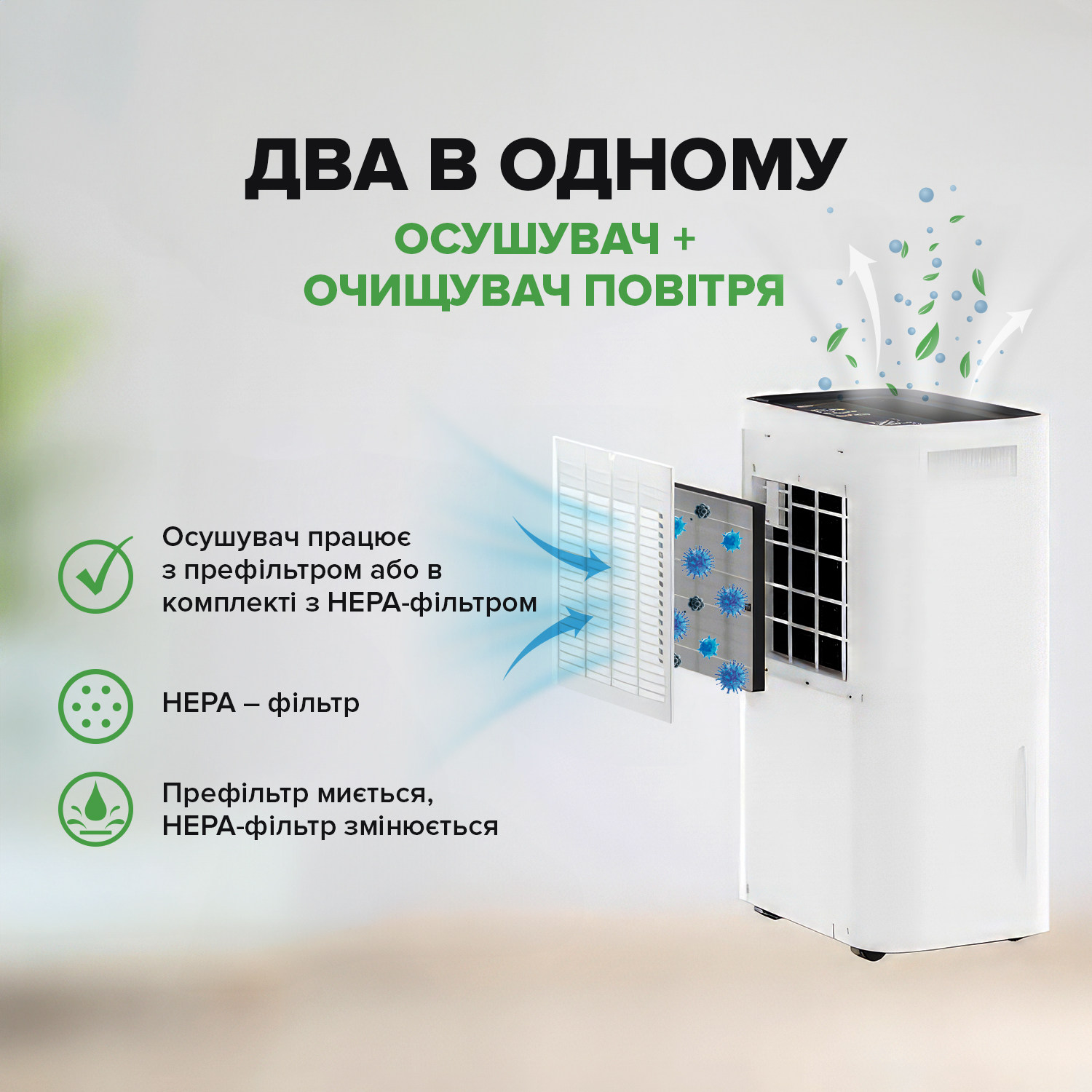 MYCOND Roomer HEPA 25 Myhumi.ua