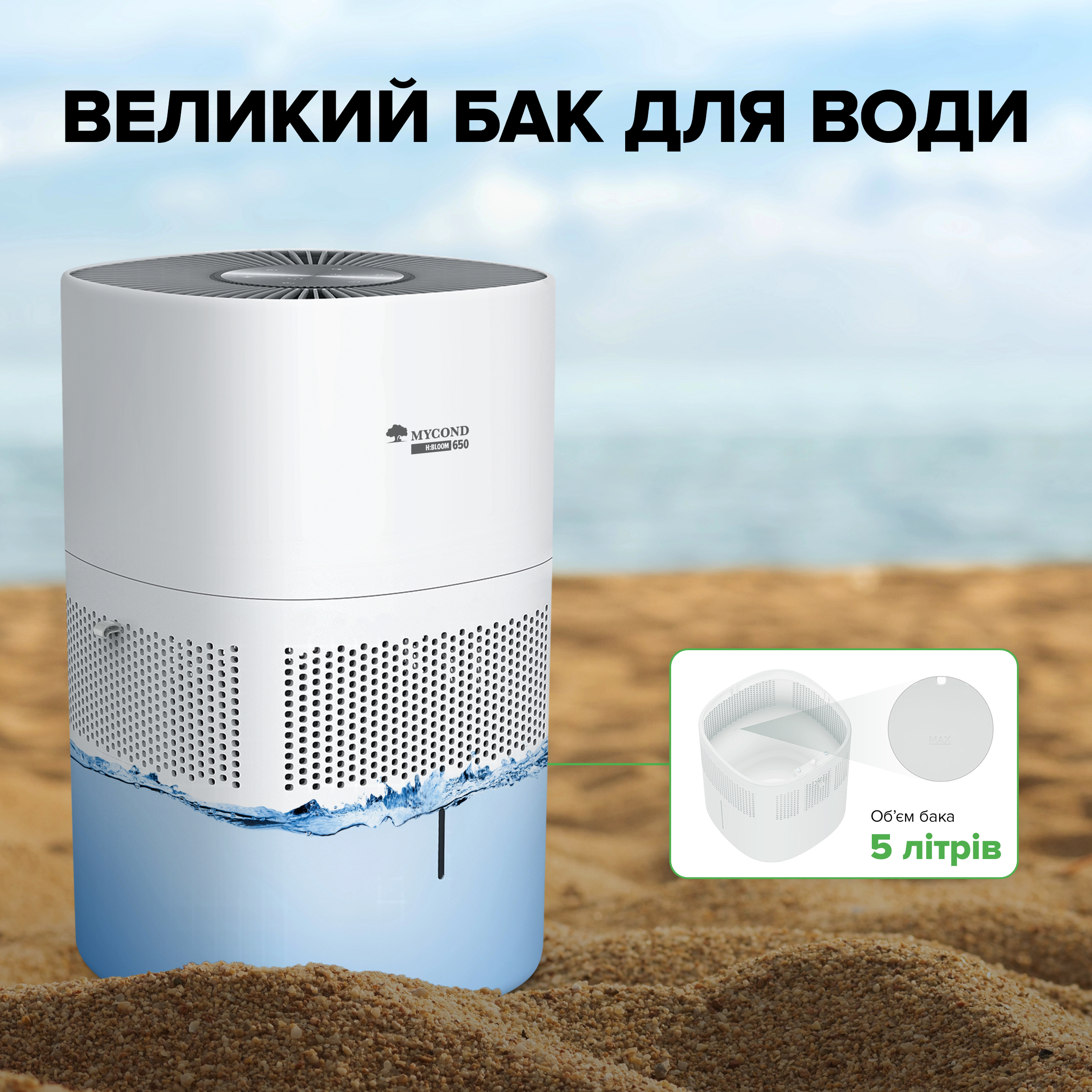 великий бак