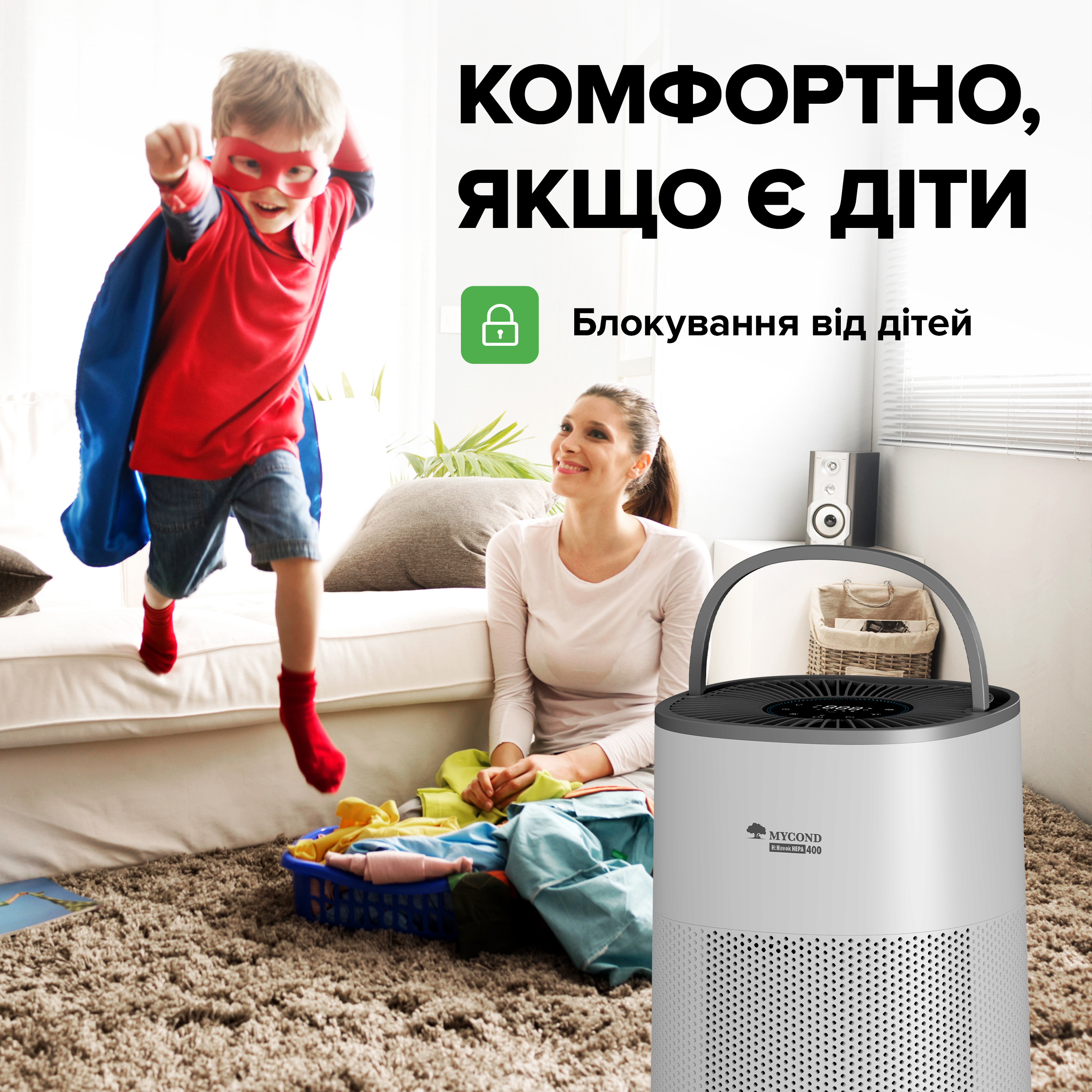 Зволоження у дитячій кімнаті.