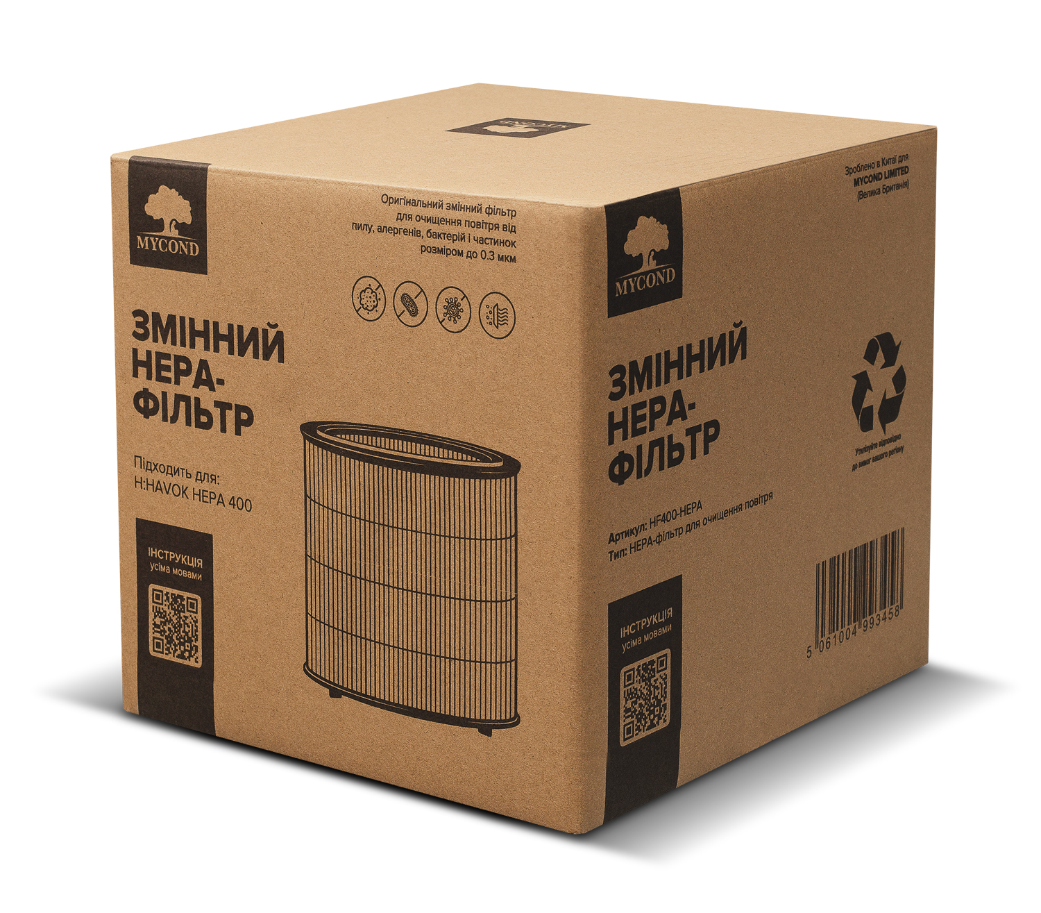 Фільтр Mycond HF400-HEPA