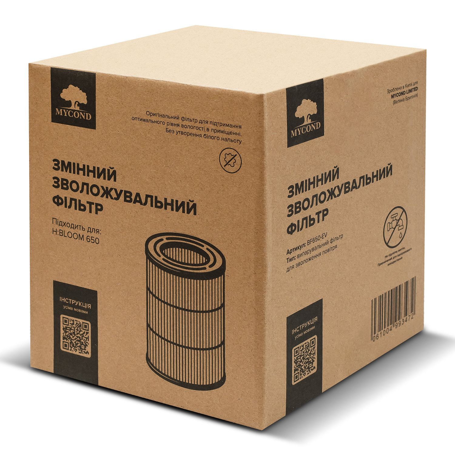 Випарний фільтр BF650-EV для зволожувача Mycond H:BLOOM 650