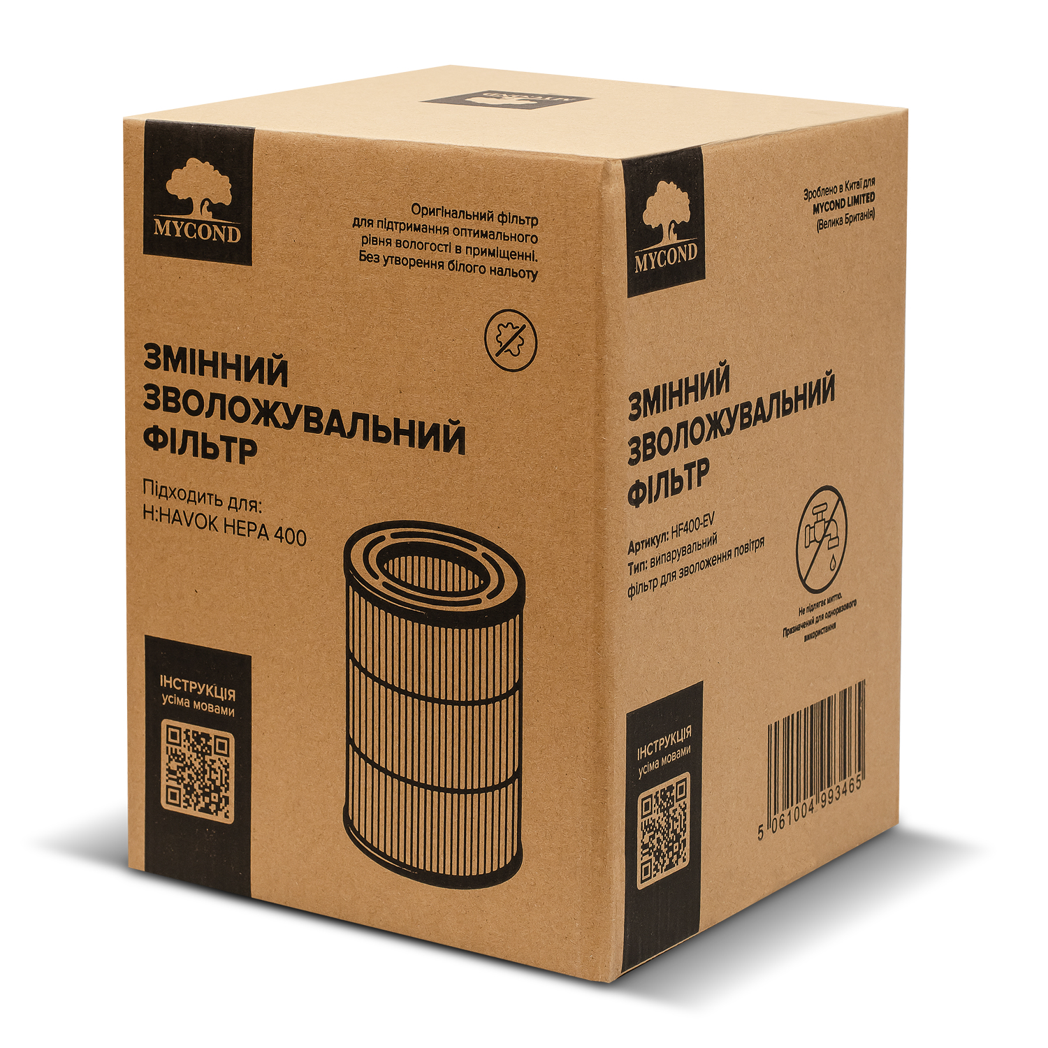 Випарний фільтр HF400-EV для зволожувача Mycond H:HAVOK HEPA 400