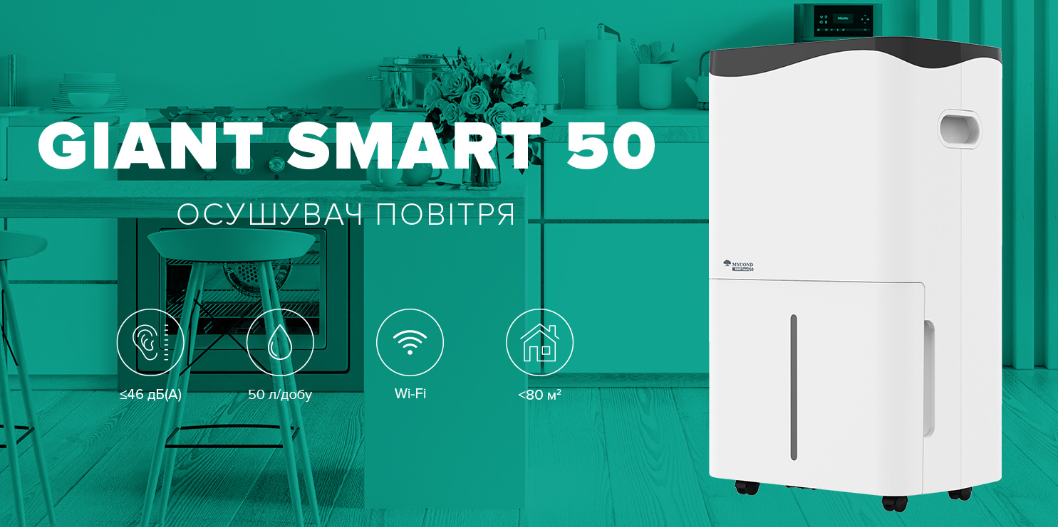 Mycond Giant Smart 50 Myhumi