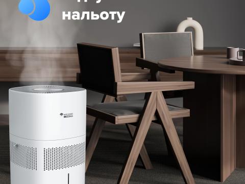 Зволожувач із функцією очищення повітря MYCOND H:BLOOM 650