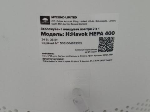 Зволожувач із функцією очищення повітря MYCOND H:HAVOK HEPA 400